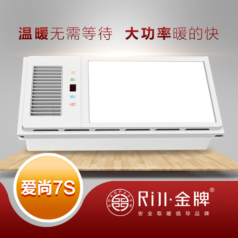 集成吊顶浴霸卫生间嵌入式300*600多功能智能风暖浴霸换气浴室取暖器照明浴霸-金牌(RiJl)-爱尚7S