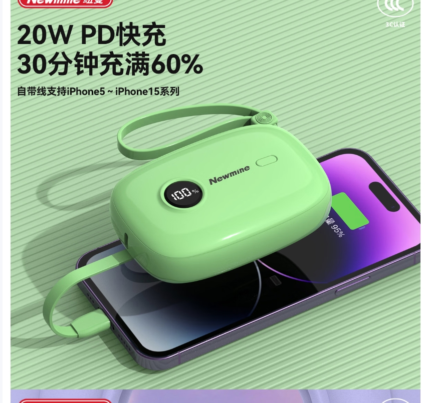 Newmine纽曼移动电源10000 mAhP188绿色