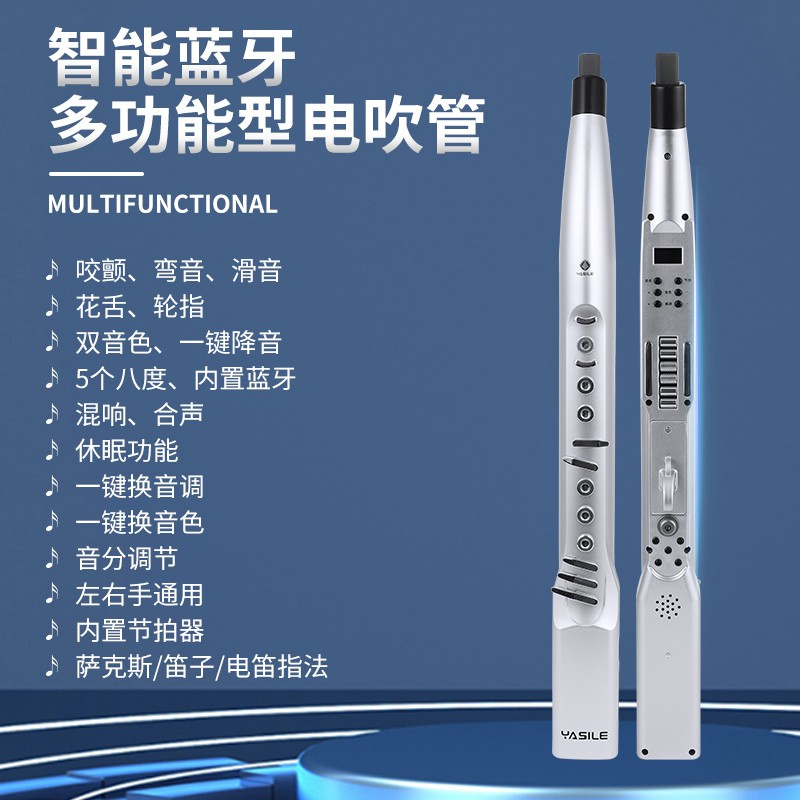 YASILE雅思乐电吹管乐器B200S电子萨克斯笛子初学成人老年人电子吹管B300PROX