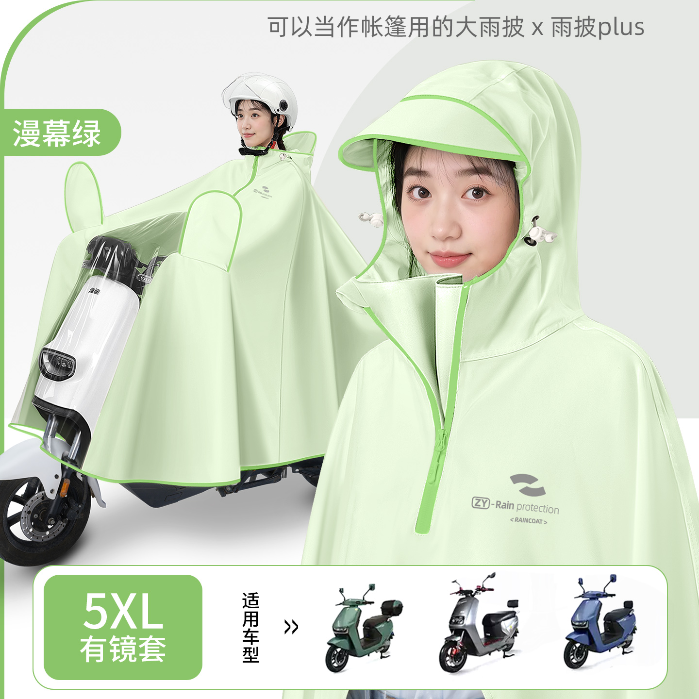 正雨电动电瓶车雨衣女款单人长款全身防暴雨加大加厚骑行防水雨披9063 5XL有镜套-漫幕绿 均码