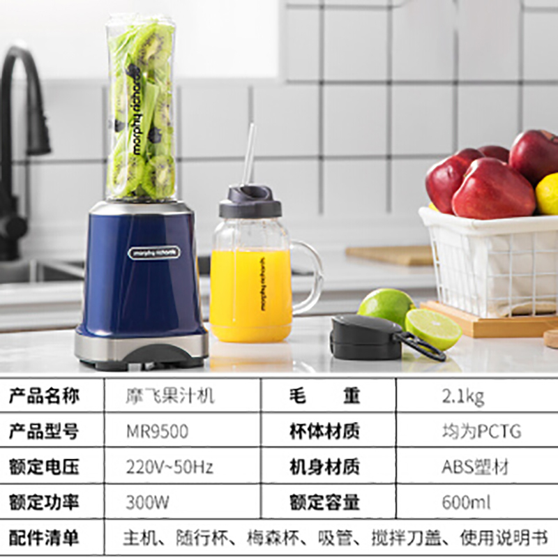 摩飞果汁机便携式榨汁机迷你家用榨汁杯果汁机料理机 MR9500