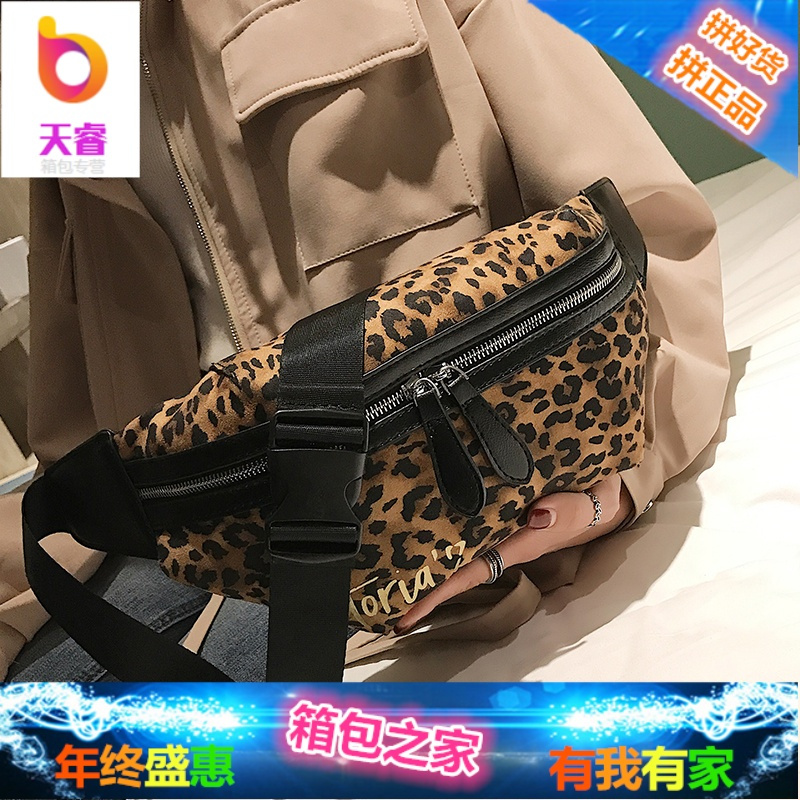 秋冬包包女2018新款ins韩版时尚休闲豹纹胸包简约百搭宽肩带腰包
