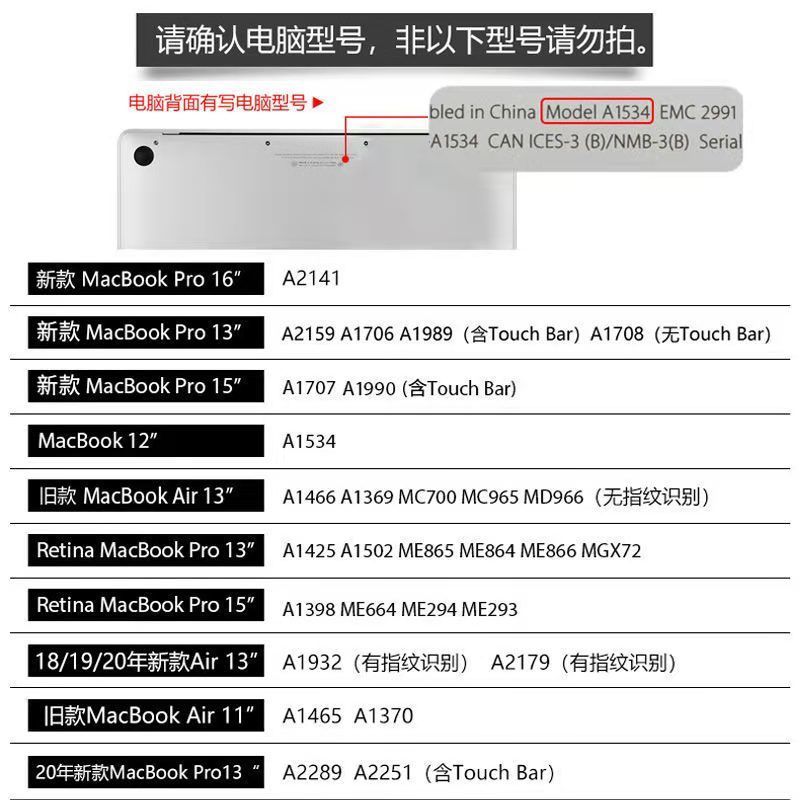 型号表核对好型号保护壳 11Air(A1465/1370) 适用苹果笔记本电脑A2159/A1466保护壳A1502