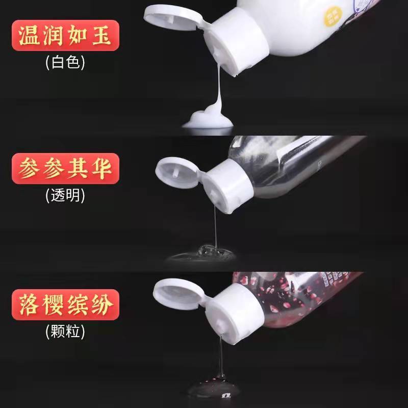 男女通用免洗人体润滑液润滑剂房事用夫妻女用品私处飞机杯润滑油男用水溶性谜姬参参其华玻尿酸成人情趣情侣系列用品200ml