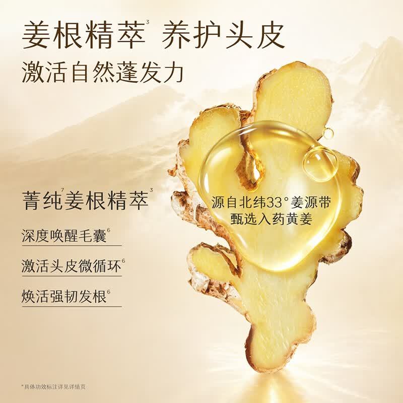 半亩花田强韧防断发洗发水(姜根沁柠)300g高清大图