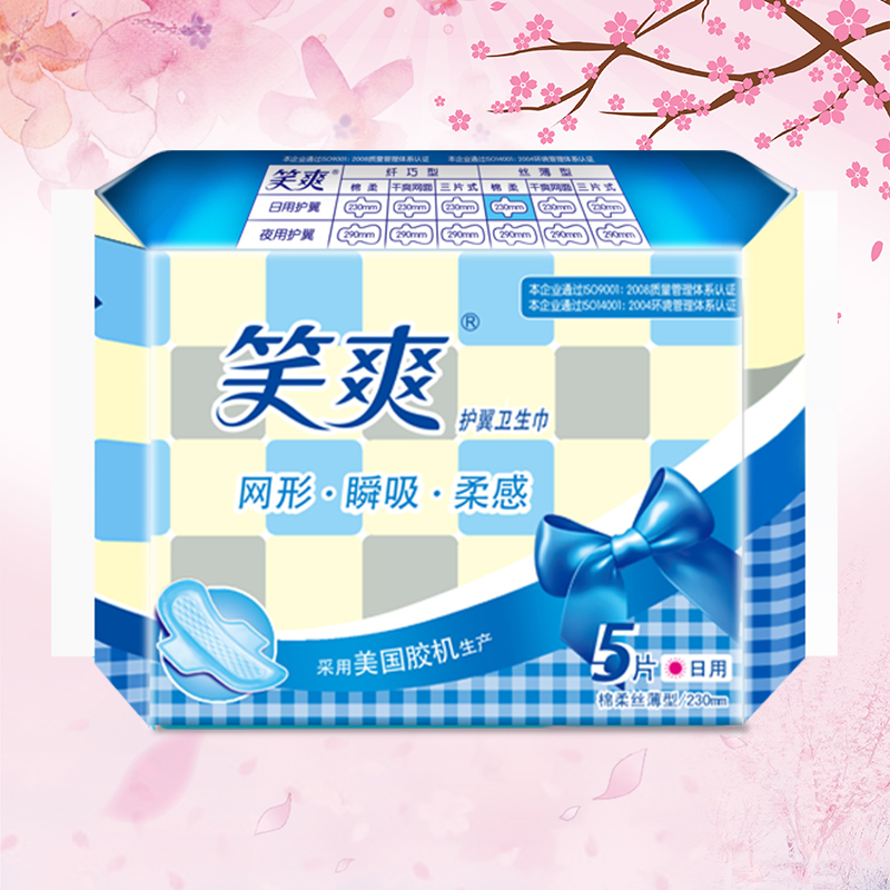 笑爽卫生巾棉柔丝薄日用230mm5片1包