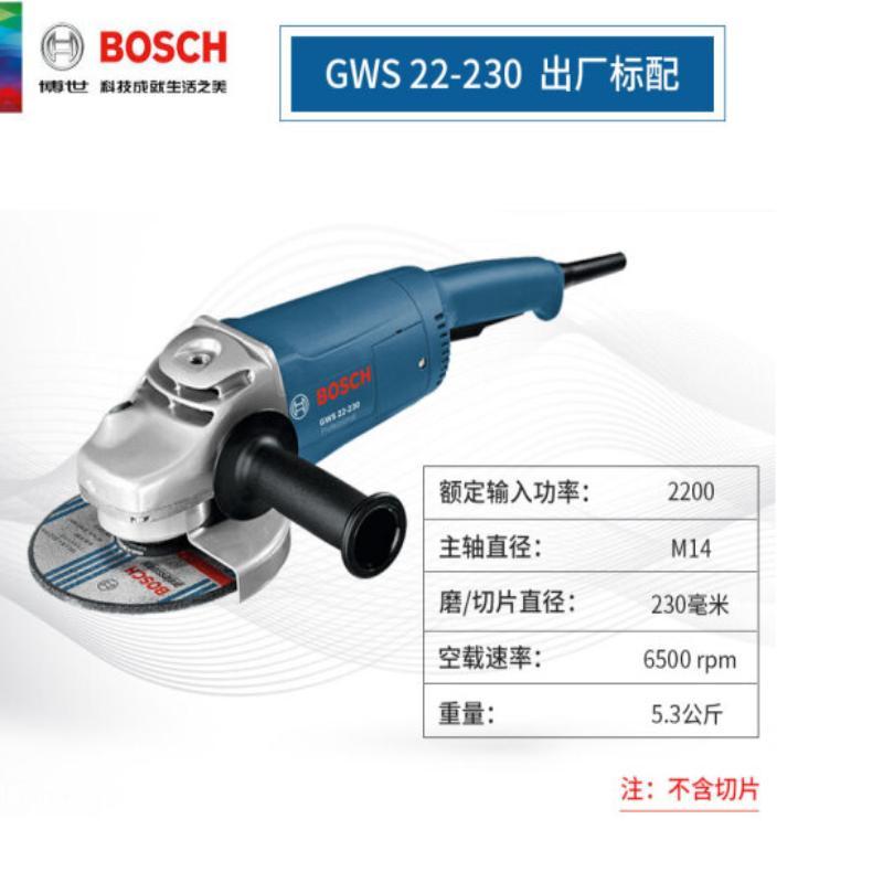 博世GWS22-180工业级角磨机大概率磨光手磨机打磨切割机手砂轮博士电动工具