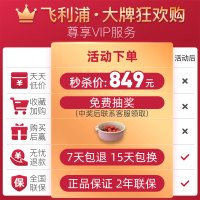 飞利浦(Philips) 空气炸锅 家用智能低脂肪 真空无油电炸锅大容量0.8L薯条机 HD9621/91不粘涂层