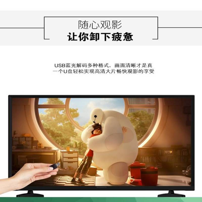 创维(Skyworth)电视 43英寸(43E381S) 黑色