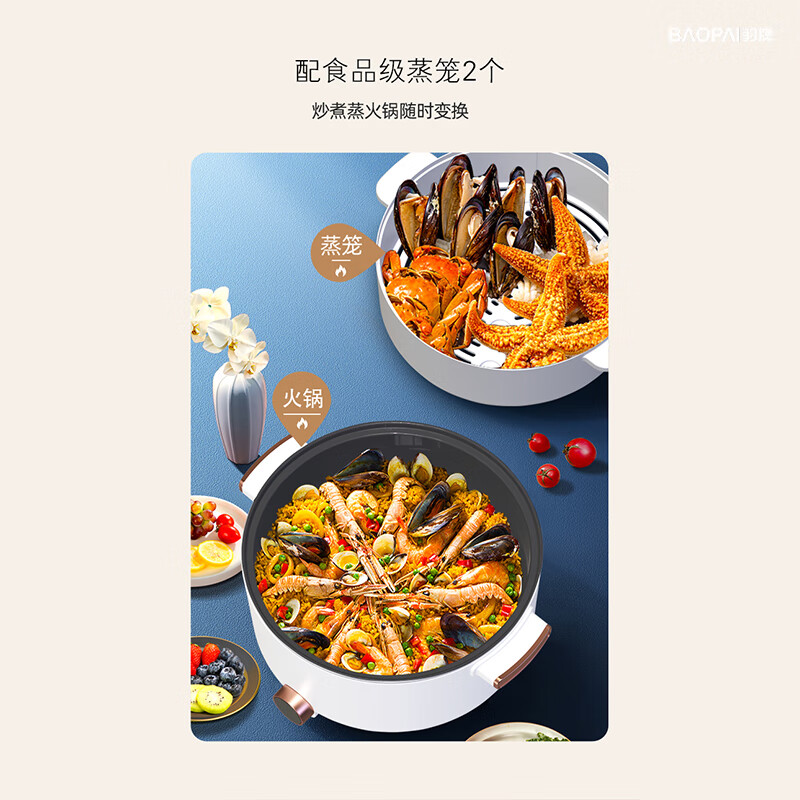 豹牌 家用多功能大容量快速升温电火锅 (蒸锅)BP-WD083高清大图