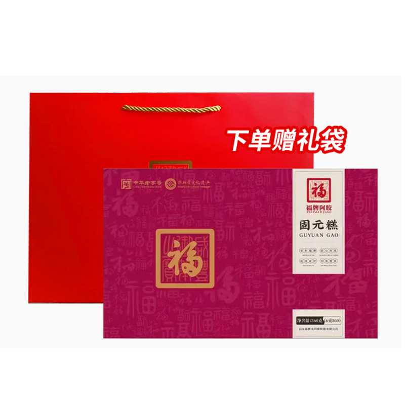 福牌阿胶 固元糕360g (6g*60块)阿胶块 山东福胶礼盒装 女性滋补营养品 年货礼盒 春节礼品