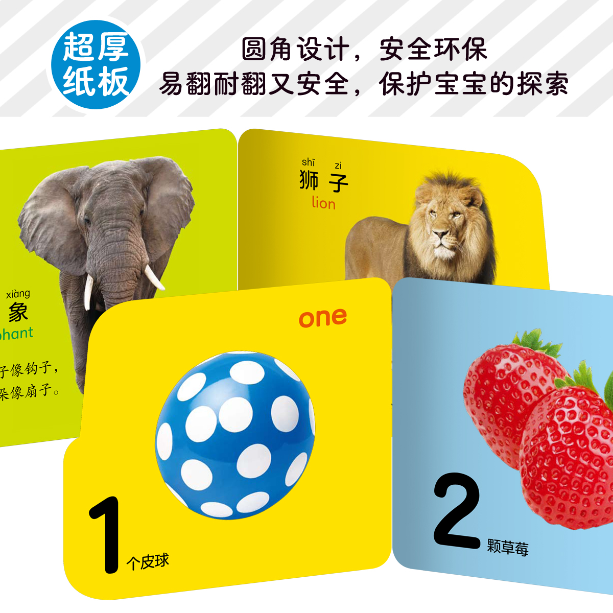 可爱动物/小车车翻翻卡 [正版]可爱动物/小车车翻翻卡0-1-2-3岁启蒙认知翻翻书玩具书 交通工具水果蔬菜认识数字看图高清大图