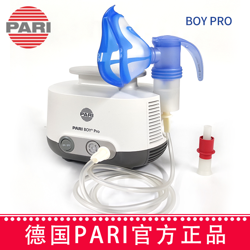 德国原产原装PARI帕瑞雾化机百瑞雾化器雾化吸入机PARI BOY Pro红蓝双芯 原蓝色款升级版