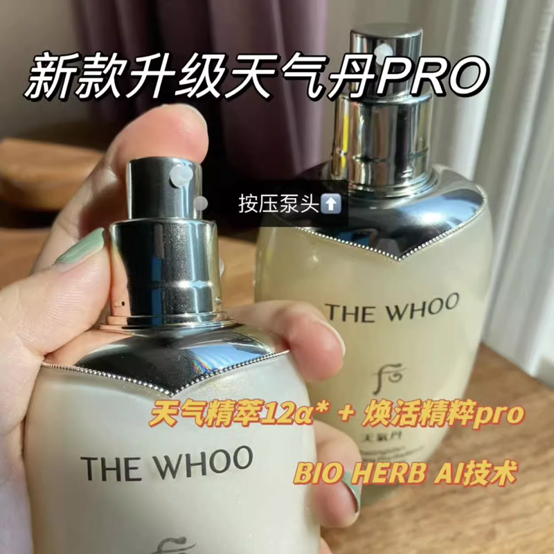 [全能修复 滋养焕活]韩国Whoo后套装套盒 天气丹水乳霜Pro七件套 华泫花献 女士面部护肤化妆品套装礼盒高清大图