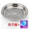 无碟24饺子盘+包饺器 家用饺子盘盘菜沥水盘不锈钢醋碟带子餐具水饺盘子沥水双层盘托蒸