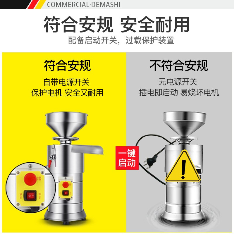 德玛仕豆浆机商用打浆机浆渣分离磨浆机 大容量现磨全自动豆汁机豆腐脑机家用早餐店用 MJ-105A(产浆50Kg/h)