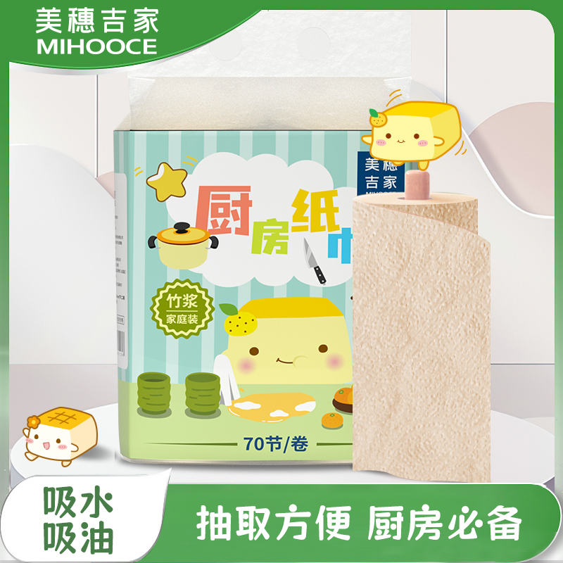 美穗吉家 厨房纸巾 原生竹浆70节/卷*2卷*1提 MIH-2404070高清大图