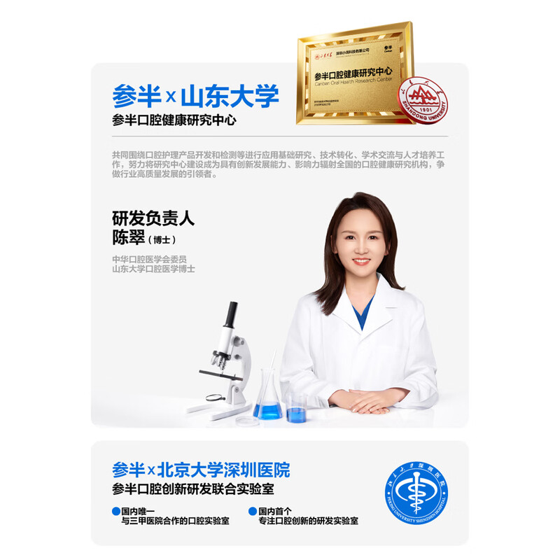 参半 净清新牙膏 清新口气 清茶 180g*3支高清大图