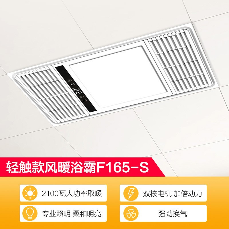 欧普照明(OPPLE)双核强暖 智能触控 除臭除潮浴霸 卫生间浴室暖风机 集成吊顶浴霸 智能触控风暖-双核强暖/暖风干燥