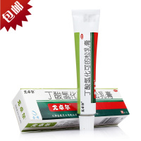 尤卓尔 丁酸氢化可的松乳膏 20g*1支/盒 过敏性脂溢性皮炎湿疹苔藓样瘙痒