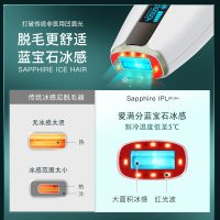 Aimanfun脱毛仪蓝宝石冰点脱毛仪无痛激光脉冲光脱毛器美容院家用毛唇毛全身男女私处刮剃毛器