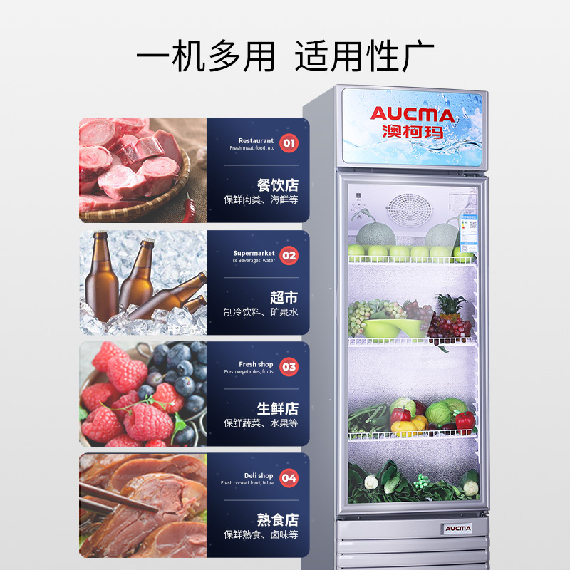 澳柯玛(AUCMA)SC-278NE单门展示柜278L冷藏冰柜保鲜饮料柜商用啤酒柜超市立式冰箱冰柜