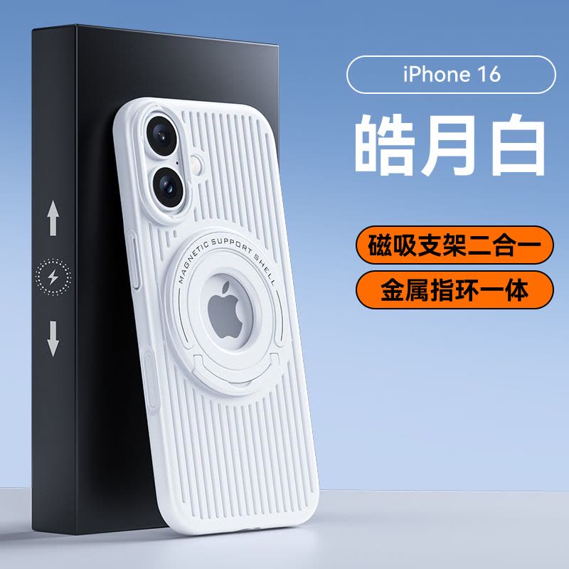 圣幻 散热网壳苹果16手机壳iphone16ProMax金属壳苹果16plus拉杆支架壳高档防摔保护套图片