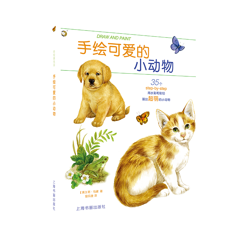 手绘可爱的小动物高清大图