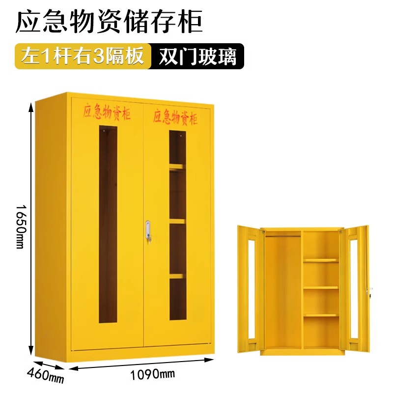 迅迈 高1650*宽1090*深460(mm) 应急物资柜消防防汛器材存放防护用品柜钢制消防柜安全防护用品柜高清大图
