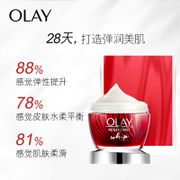 玉兰油（OLAY）空气感面霜 补水保湿 提亮肤色 清爽不油腻