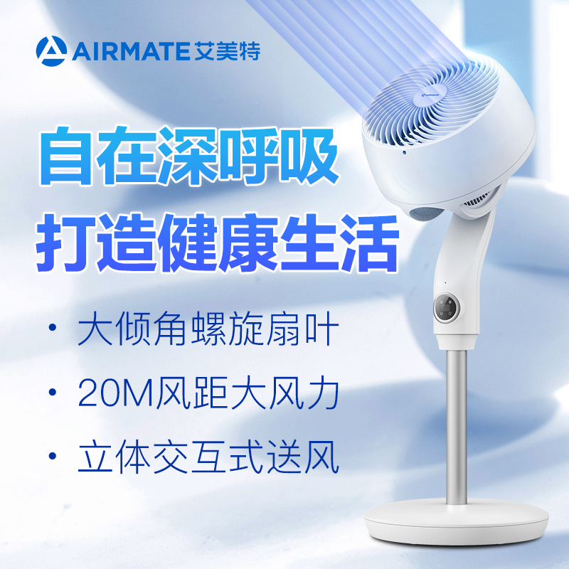 艾美特(Airmate) 空气循环扇 CA23-R24 家用立式 电扇 风扇 触摸面板 特色负离子功能 空调伴侣