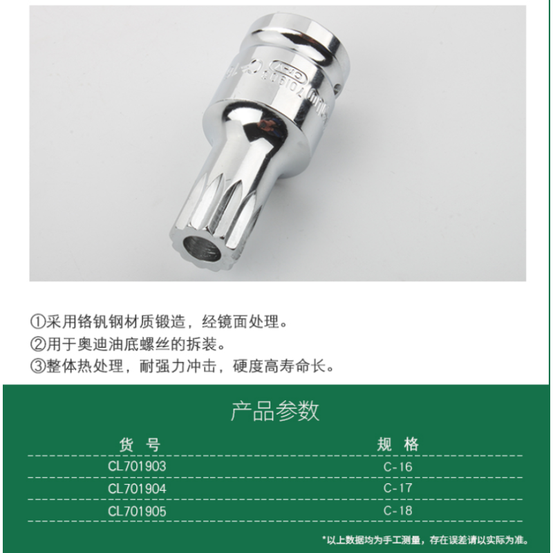 [苏宁云商]长鹿油底螺丝专用套筒汽保工具油底放油螺丝拆卸六角扳手