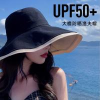 南极人春夏天遮脸渔夫帽女士出游大帽檐户外遮阳防晒百搭太阳帽JM