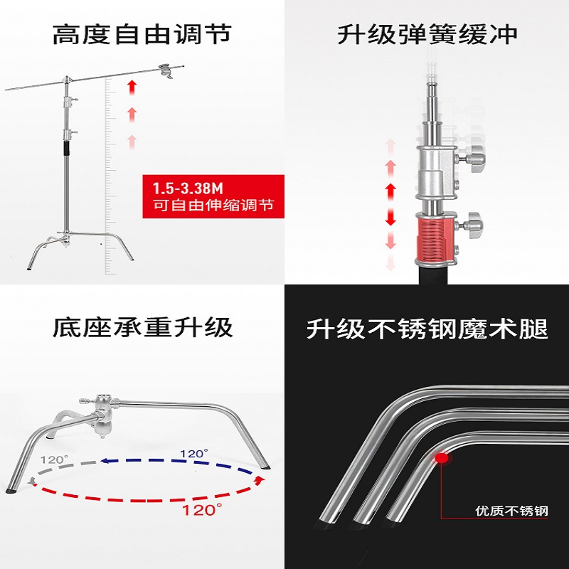 摄影魔术腿灯架c型支架 3.3米魔术腿灯架+不锈钢 悬臂