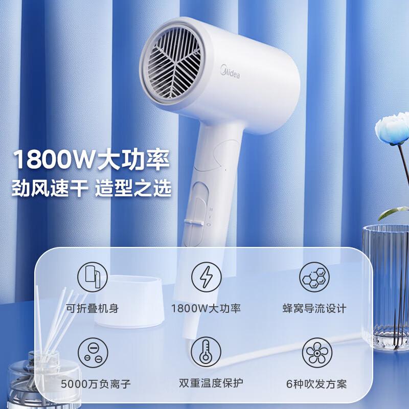 美的大功率家用吹风机千万负离子恒温护发便携出差家用电吹风学生宿舍可用1800W|极地白|支架款高清大图