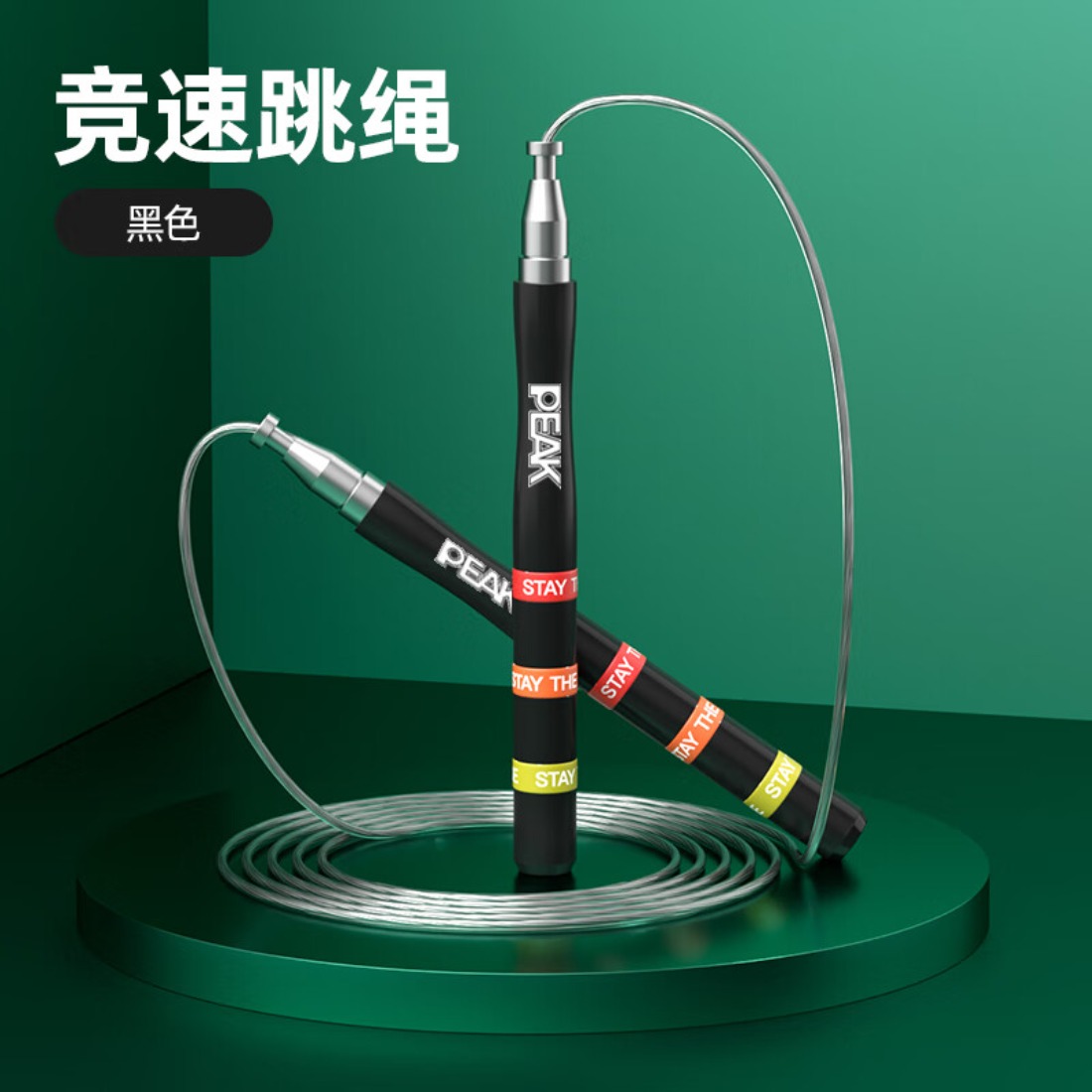 匹克*竞速跳绳高清大图