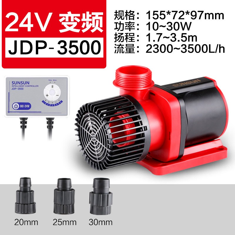 森森JDP直流变频24V大流量可调潜水泵高扬程鱼缸水泵抽水机 JDP-3500
