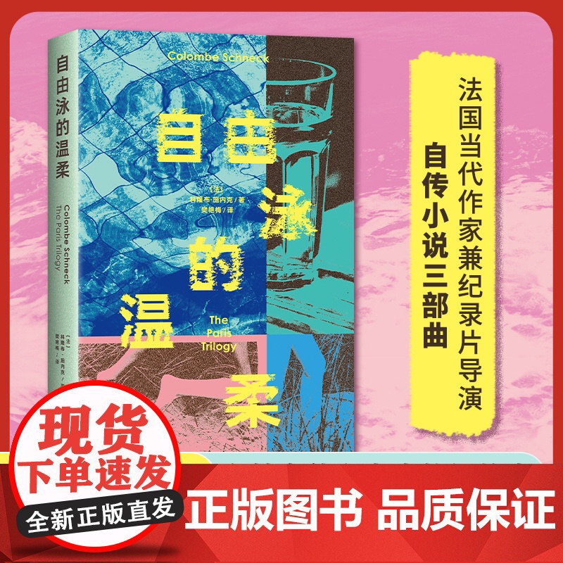 自由泳的温柔 女性身体和自由的新故事 冲破一切 成为自己 抵达爱 德博拉利维高清大图