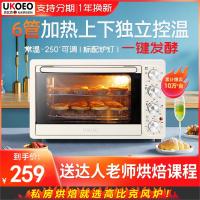 UKOEO D1家用电烤箱烘焙多功能迷你小型蛋糕烤箱全自动大容量 32L