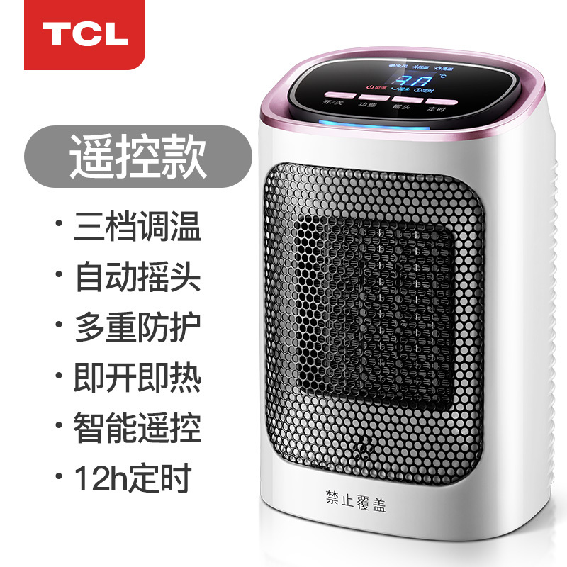 tcl家用浴室小太阳省电暖气暖器节能速热小型取暖器