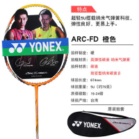 尤尼克斯YONEX88g 业余初中级(300-600元)材质 全碳素 一羽毛球拍 YY碳素控球型（攻守兼备）羽毛球拍单拍