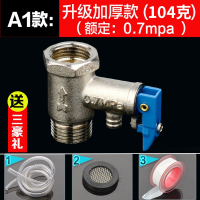 闪电客全铜万和海尔史密斯电热水器小厨宝阀止回阀单向泄压阀减压阀 A1款：升级 加厚安全阀 0.7mpa 蓝色手柄 抖音