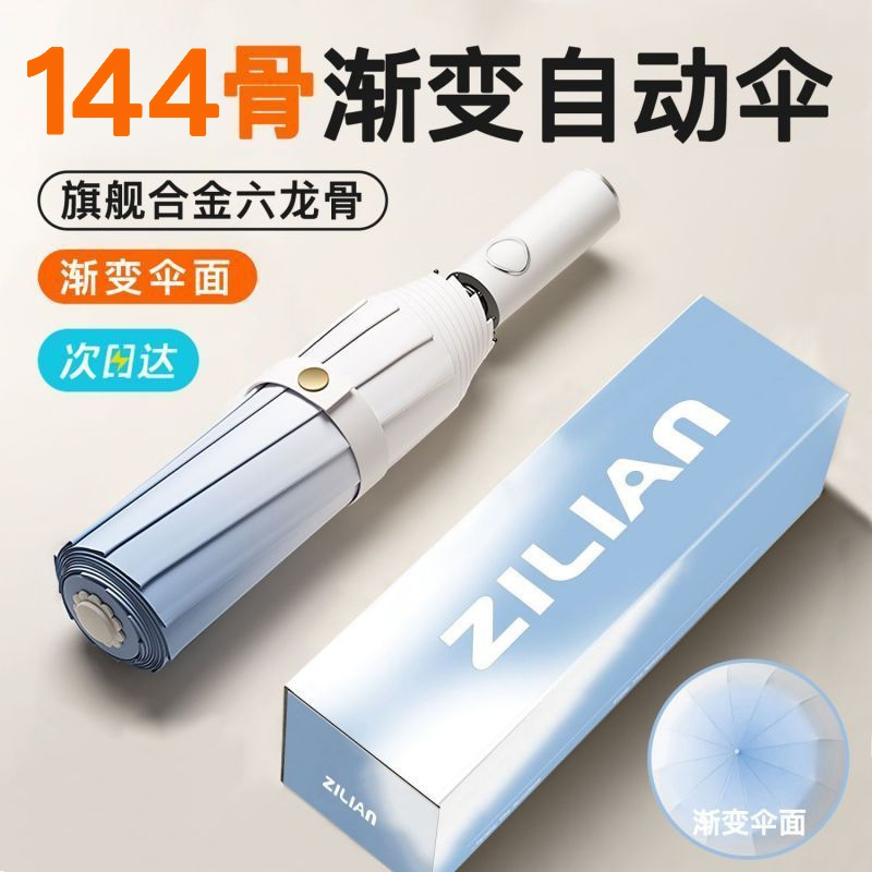 自动伞034高清大图