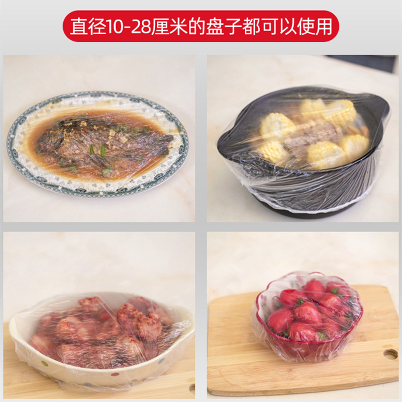 一次性保鲜膜罩套食品级专用保险套保鲜袋家用冰箱碗盖松紧口厨房