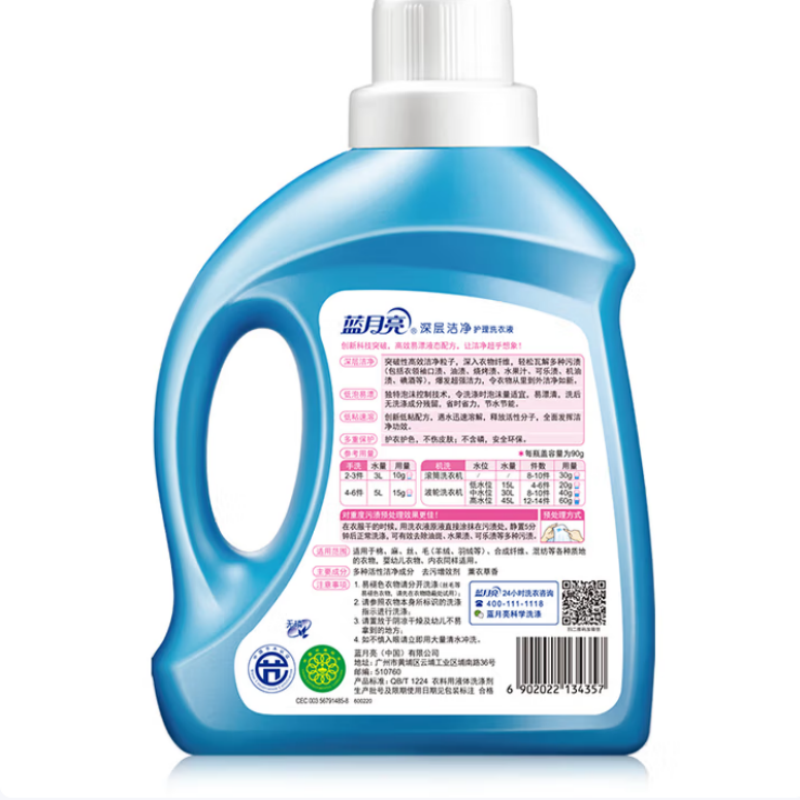 蓝月亮 81000510 79经典礼包(薰衣草瓶2kg*2 白兰手洗500g*1)高清大图