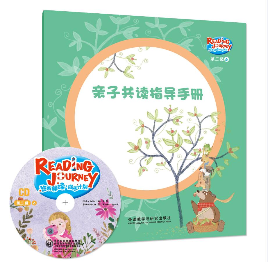 [正版]外研社图书悠游阅读·成长计划 第二级6(点读书)(6册读物+1张CD+亲子共读指导手册)高清大图