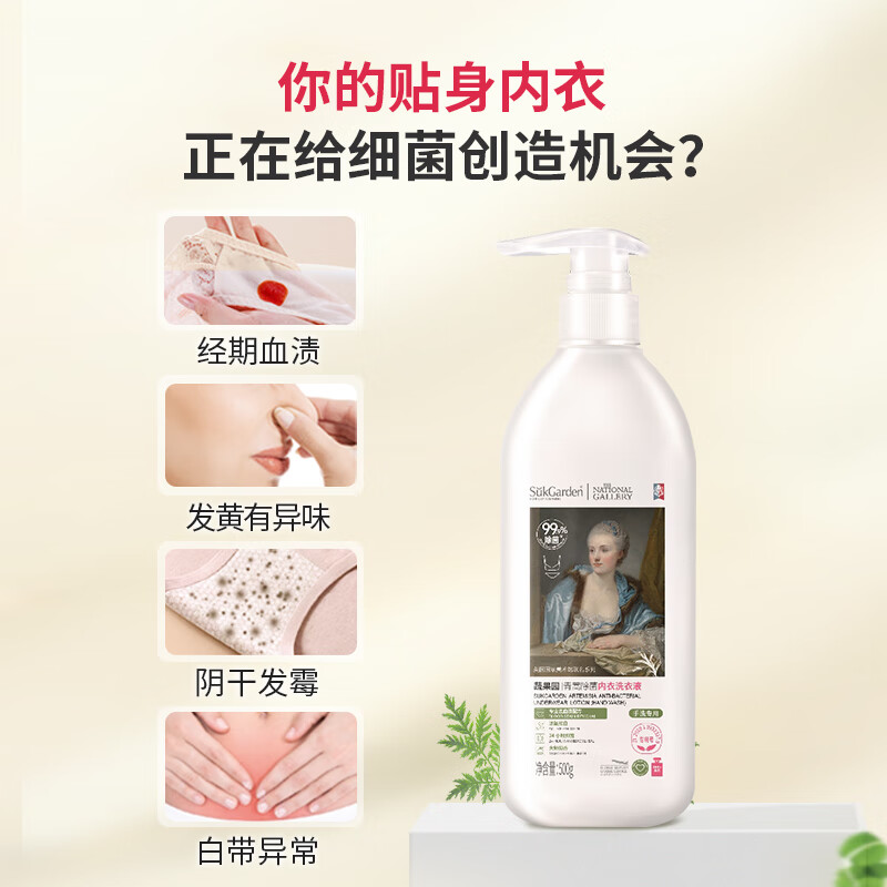 SukGarden蔬果园青蒿除菌内衣洗衣液 500g SGY0364高清大图