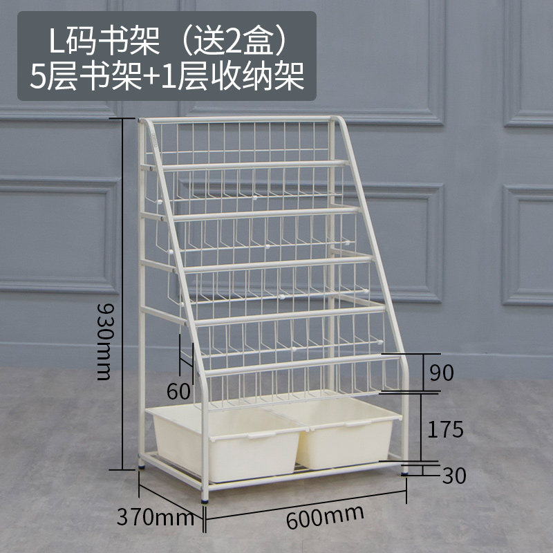 儿童玩具收纳架幼儿园收纳柜整理架分类置物架宝宝简易铁艺书架_46 L码书架(5层书架+1层收纳架)送2盒