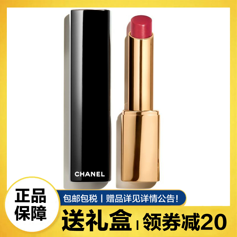香奈儿(CHANEL)魅力精萃唇膏832# 细管缎光滋润口红
