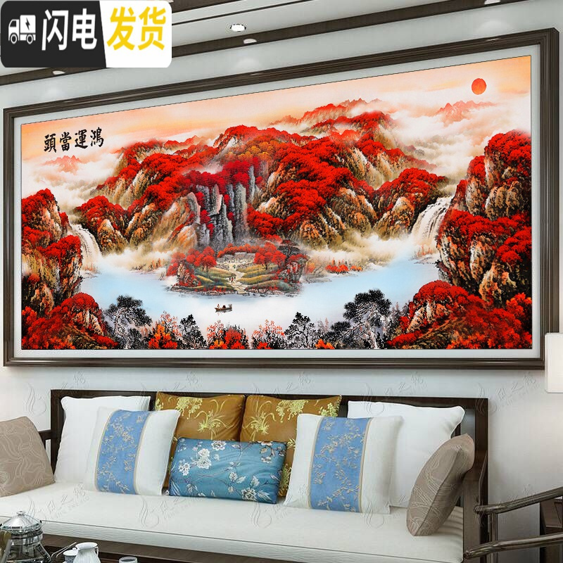 三维工匠印花十字绣2019线绣新款鸿运当头客厅大幅山水画流水生财 大格丝线230&times;95CM印花四股绣高清大图
